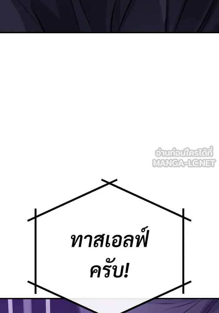 จอมเวทเกิดใหม่ในรอบ 66666 ปี ตอนที่ 65 รูปที่ 99