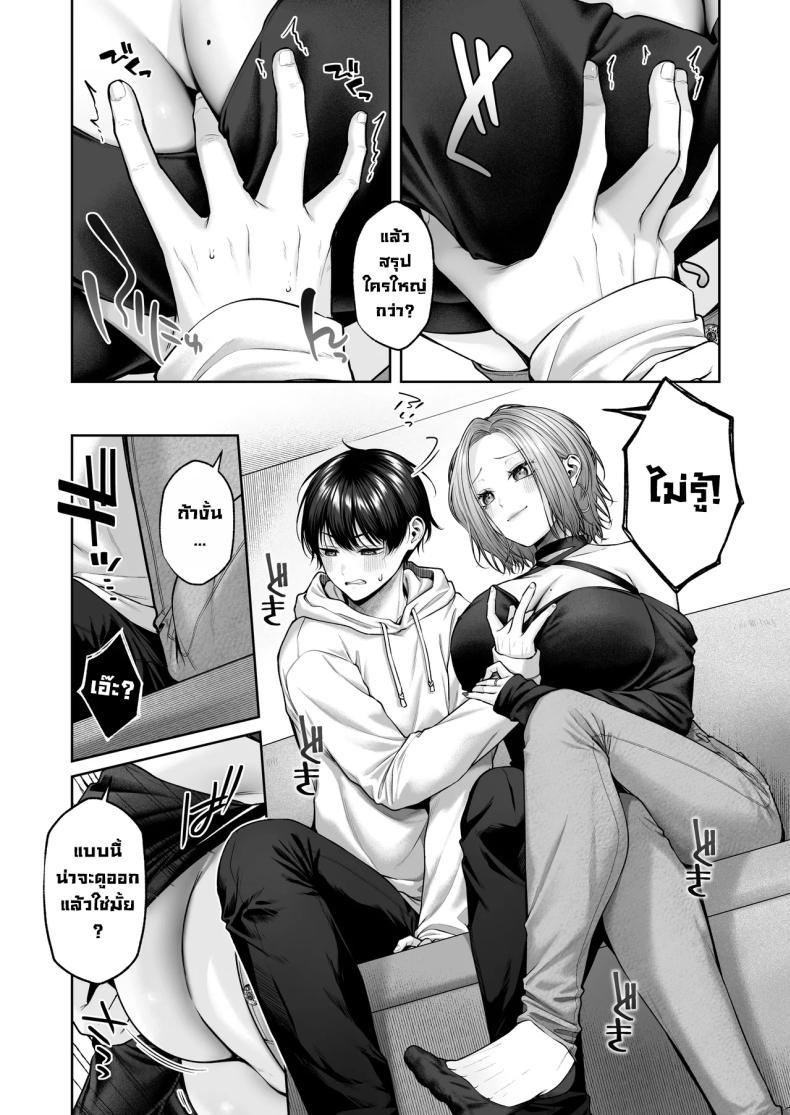 Doujin-Lc- อ่าน โดจิน มังฮวา เกาหลี ญี่ปุ่น จีน แปลไทย ยัยแกล 3D ร้ายกาจ (Yuzuto Sen) ตอนที่ 1 2 3 4 5 6 7 8 9 10 11 12 13 14 ฟรี ไม่มีโฆษณา อ่าน โดจิน Manhwa เกาหลี ญี่ปุ่น จีน เรามีครบ คัดมาให้เน้นๆ โดจิน 18+ รับประกันความฟินโดย  Doujin Lc