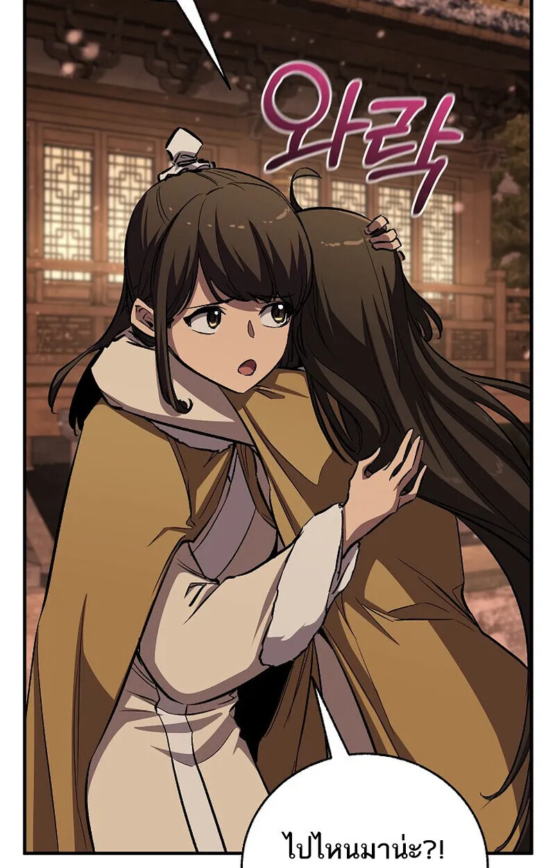 Childhood Friend of the Zenith สหายว_ยเยาว_ของข_าแข_งแกร_งท_ส_ดในใต_หล_า ตอนที่ ตอนที่ 82 รูปที่ 146