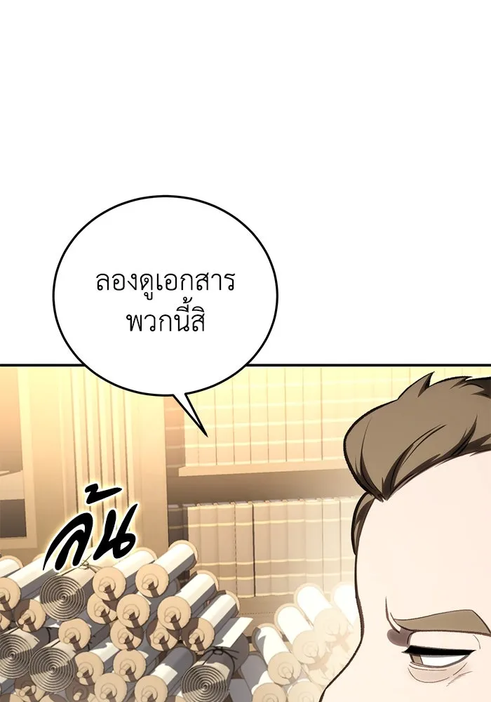 ยอดนักดาบผู้โอบอุ้มดารา ตอนที่ 41 รูปที่ 98