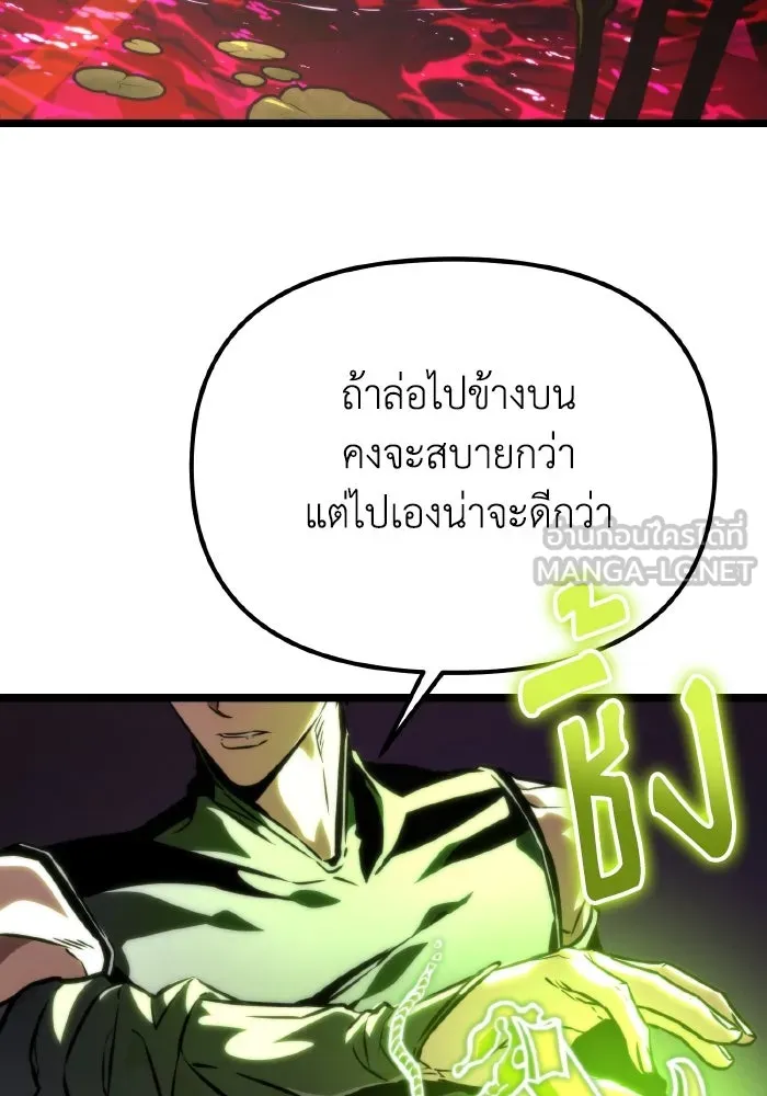 การแข่งขันของผู้เกิดใหม่ ตอนที่ 53 รูปที่ 24