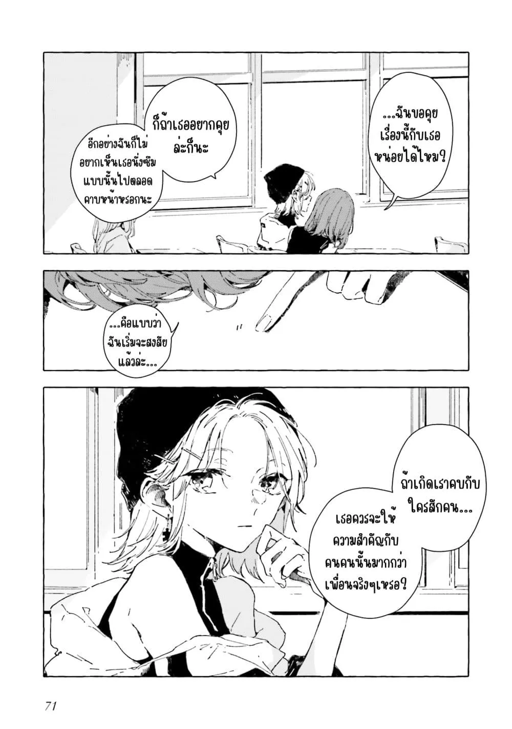 Manga-lc-com อ่านมังงะ อ่านการ์ตูน ออนไลน์ ฟรี Kono Koi wo Hoshi ni wa Negawanai ตอนที่ 1 2 3 4 5 6 7 8 9 10 11 12 13 14 ฟรี ไม่มีโฆษณา Manga-lc - อ่าน มังงะ อ่าน การ์ตูน ออนไลน์ อ่านมังงะ ฟรี
