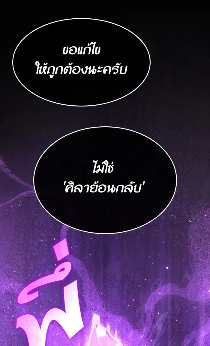 หลังวันสิ้นโลก ตอนที่ 5 รูปที่ 109
