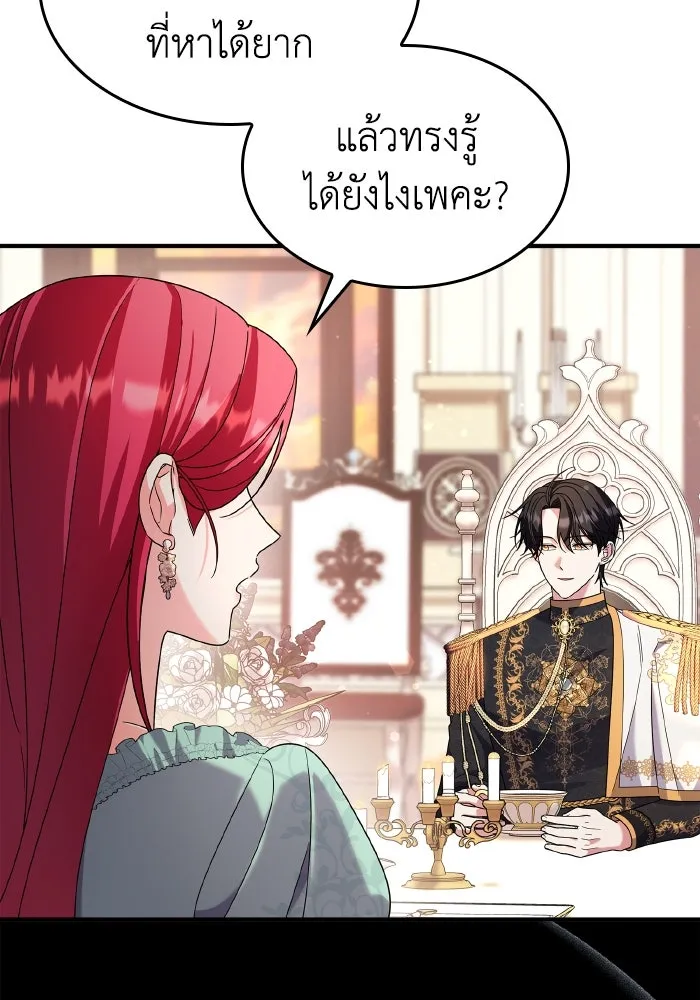 ทำแบบนี้ไม่ได้เพคะ องค์ชาย ตอนที่ 81 รูปที่ 59