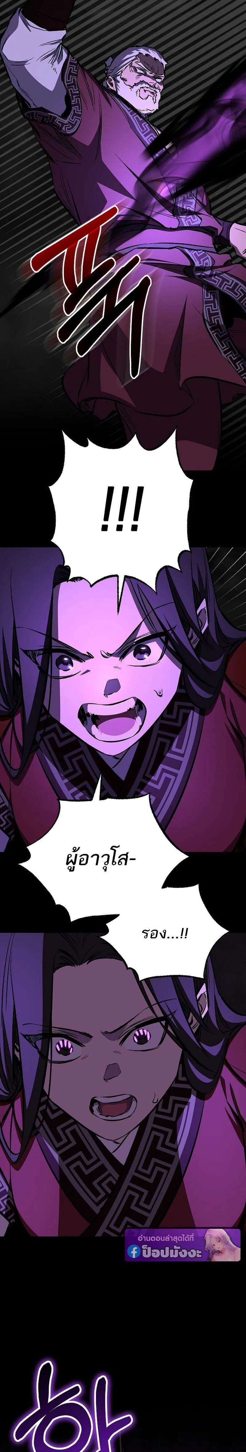 Childhood Friend of the Zenith สหายว_ยเยาว_ของข_าแข_งแกร_งท_ส_ดในใต_หล_า ตอนที่ ตอนที่ 97 รูปที่ 17