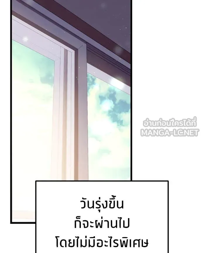 โทษที พื้นที่นี้ ตอนที่ 33 รูปที่ 26