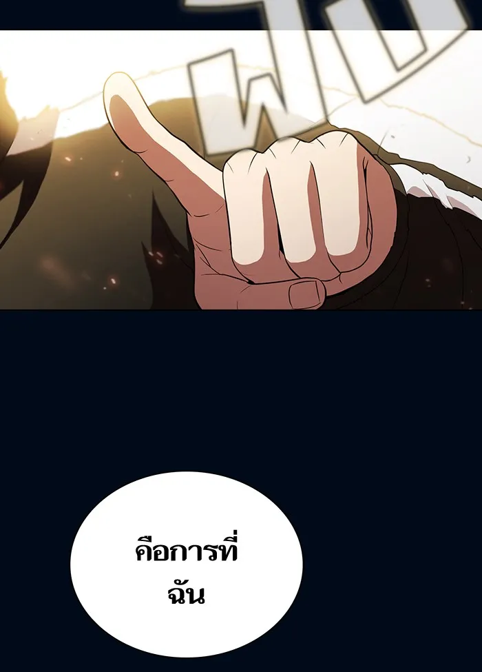 ผู้เล่นขั้นเทพแห่งหอคอยฝึกสอน ตอนที่ 41 รูปที่ 23