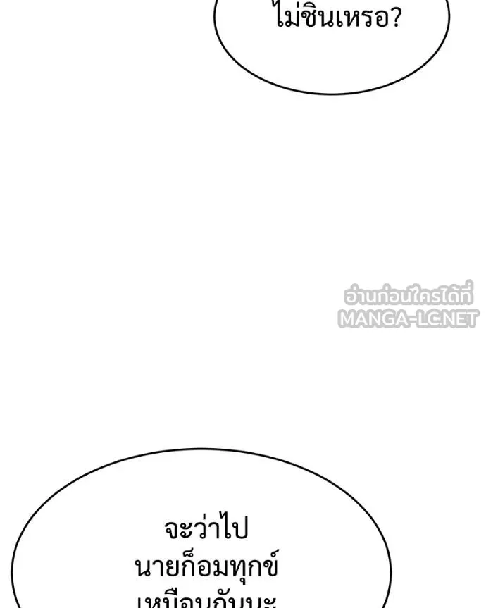 Baek XX ตอนที่ 112 รูปที่ 60