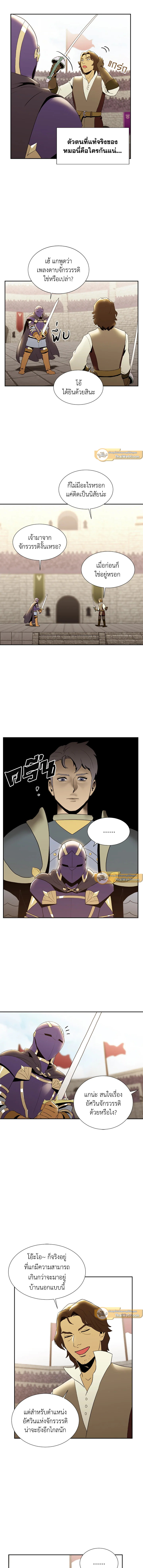 พลทหารโครงกระดูกผู้ม ตอนที่ 27 รูปที่ 7