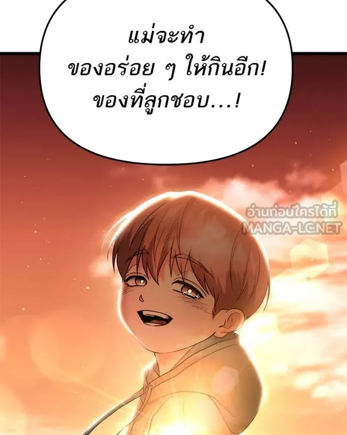 โทษที พื้นที่นี้ ตอนที่ 33 รูปที่ 77