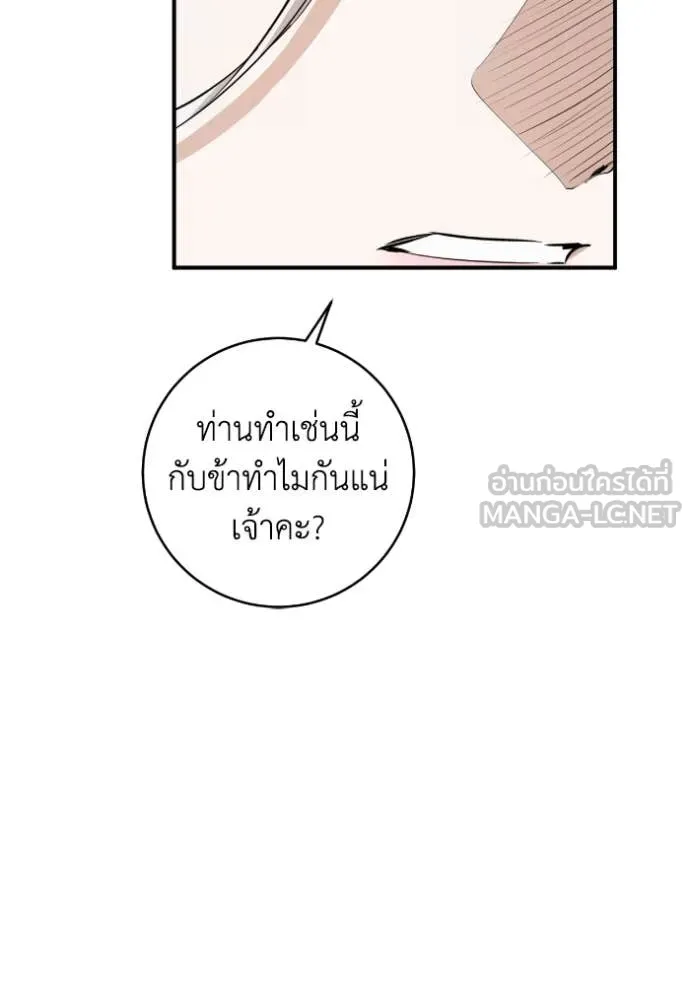 ยามหมาป่าทมิฬ ตอนที่ 54 รูปที่ 56