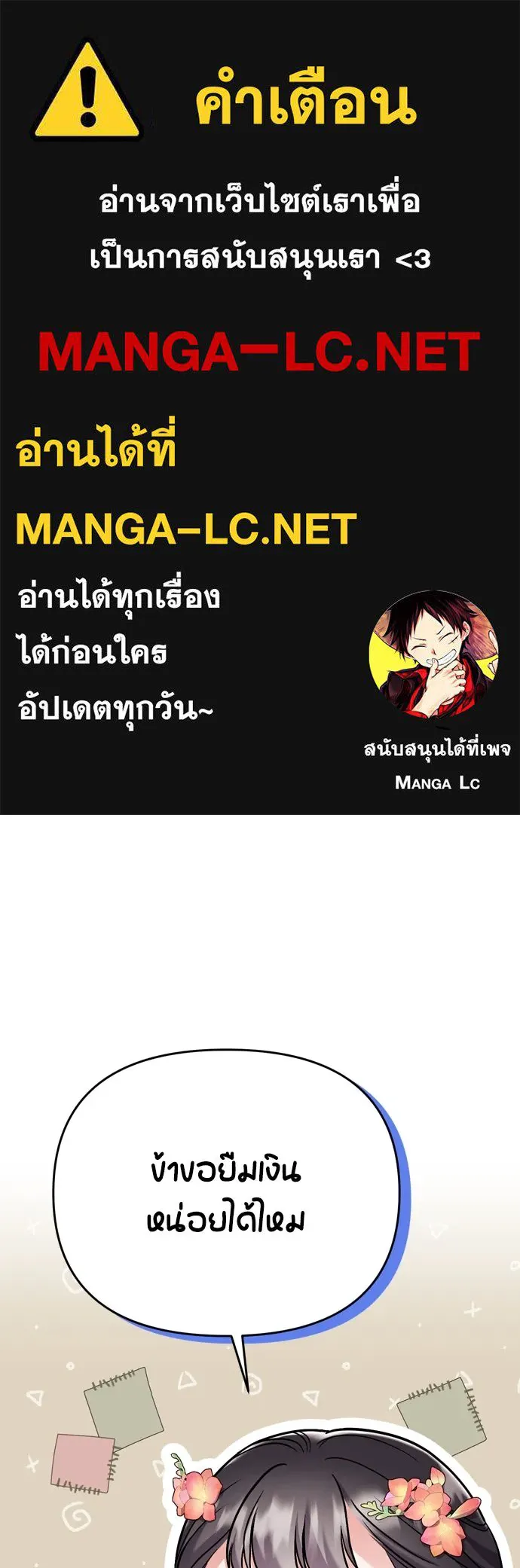 ข้าเนี่ยนะเป็นพระสนม ตอนที่ 18 การเลือกของขวัญให้คนอื่นทำไมมั รูปที่ 1