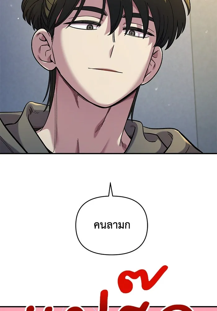 เพื่อนกันมันส์เกิน ตอนที่ 48 รูปที่ 22