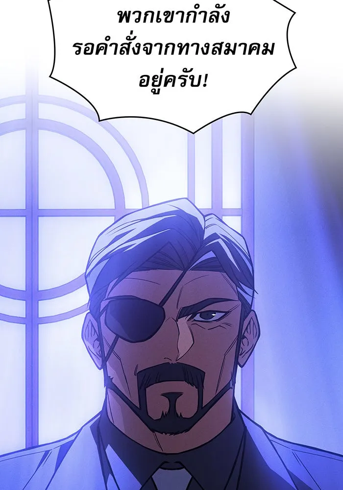 เกิดใหม่พร้อมพลังแห่งราชัน ตอนที่ 97 รูปที่ 152