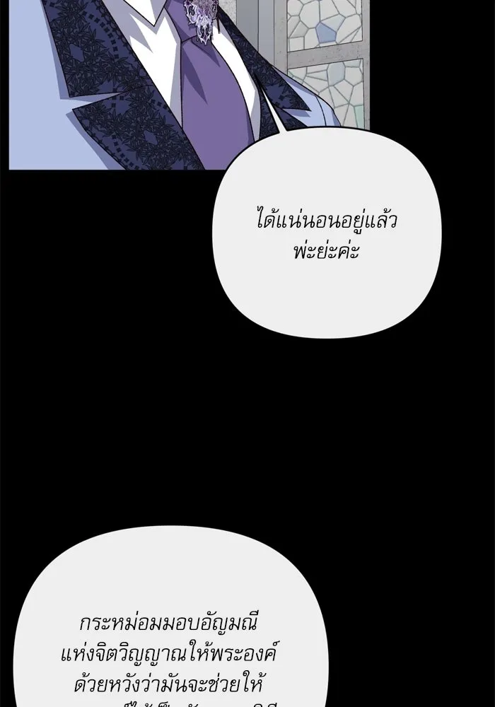 เกิดใหม่คราวนี้ ขอเป็นคนดีดูสักครั้ง ตอนที่ ตอนพิเศษ 1 รูปที่ 73