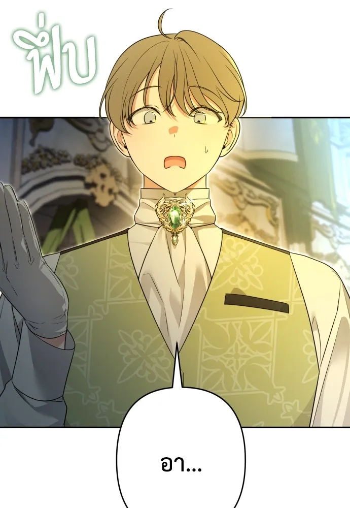 เลดี้มินต์ ตอนที่ 82 รูปที่ 59