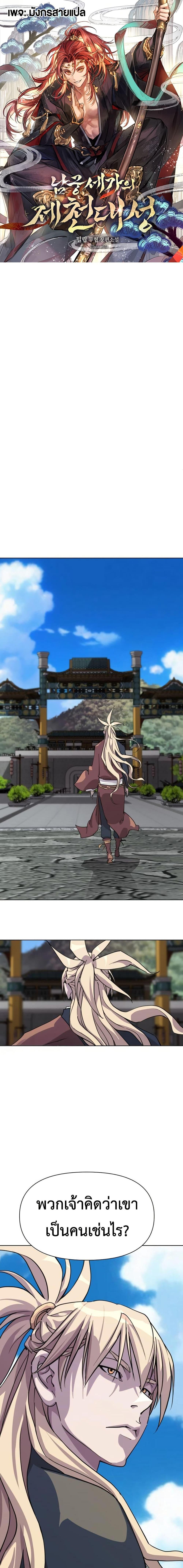 Manga-lc-com อ่านมังงะ อ่านการ์ตูน ออนไลน์ ฟรี The Great Sage of the Namgung Clan ตอนที่ 1 2 3 4 5 6 7 8 9 10 11 12 13 14 ฟรี ไม่มีโฆษณา Manga-lc - อ่าน มังงะ อ่าน การ์ตูน ออนไลน์ อ่านมังงะ ฟรี