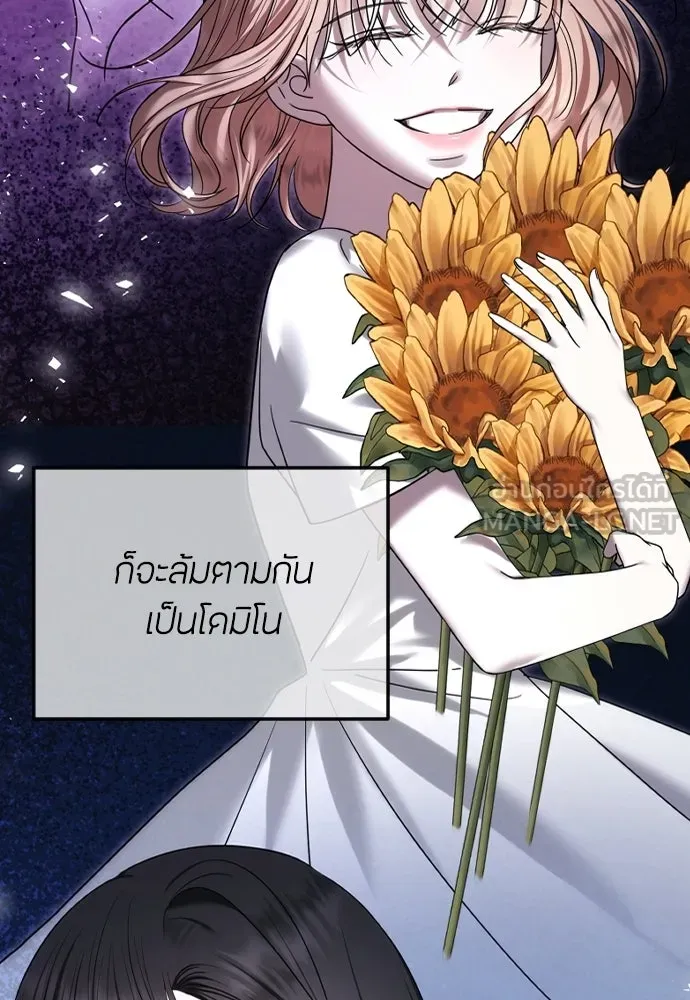 วิธีหนีตายจากนิยายโรคจิต ตอนที่ 110 รูปที่ 99