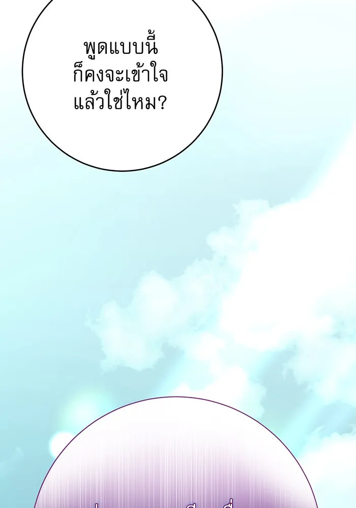 นางร้ายที่ไหนจะมีคุณธรรม ตอนที่ 86 รูปที่ 28