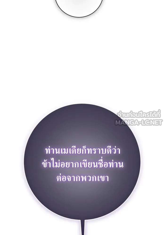 ชิงชีวิตพลิกลิขิตชะตา ตอนที่ 143. ผู้ชนะ รูปที่ 174