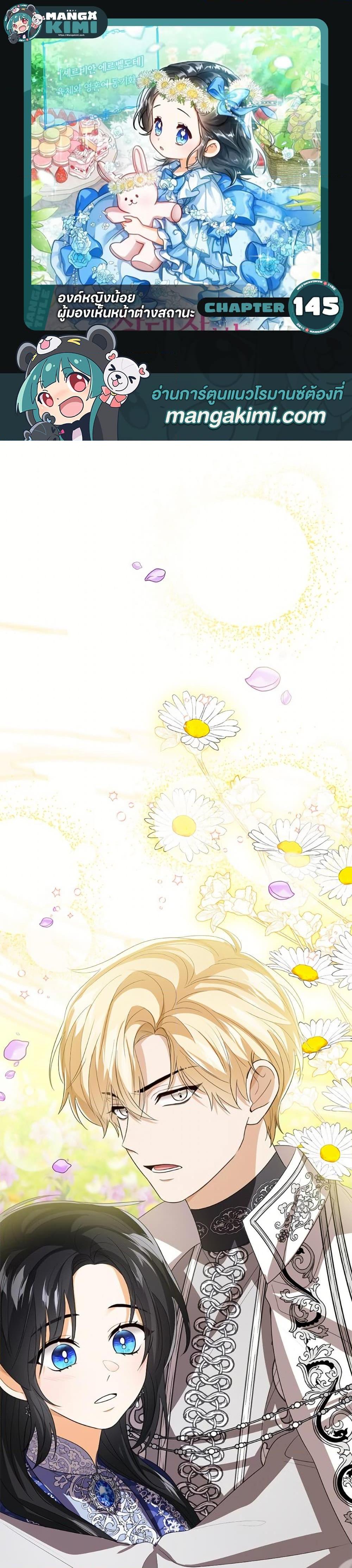 Manga-lc-com อ่านมังงะ อ่านการ์ตูน ออนไลน์ ฟรี Baby Princess Through the Status Window ตอนที่ 1 2 3 4 5 6 7 8 9 10 11 12 13 14 ฟรี ไม่มีโฆษณา Manga-lc - อ่าน มังงะ อ่าน การ์ตูน ออนไลน์ อ่านมังงะ ฟรี