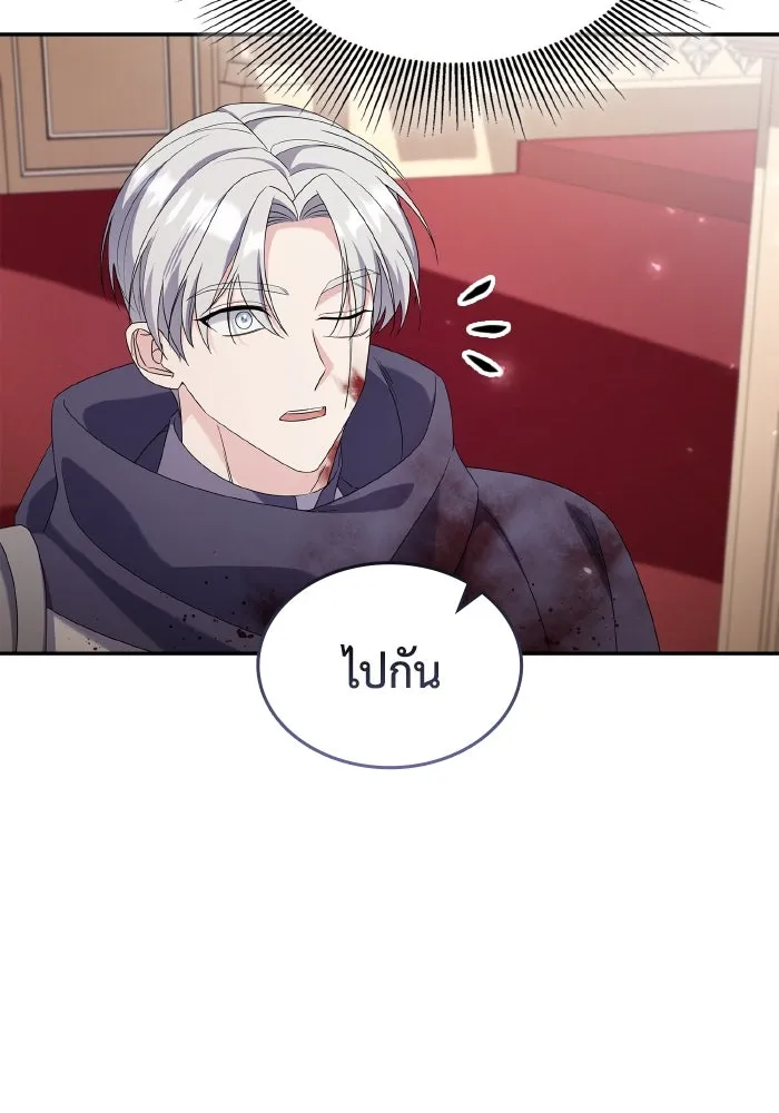 ทำแบบนี้ไม่ได้เพคะ องค์ชาย ตอนที่ 75 รูปที่ 13