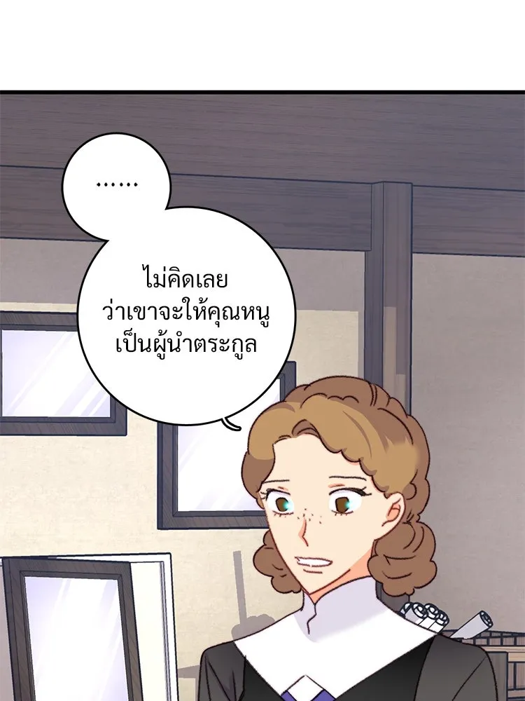 Bring the Love ตอนที่ 75 รูปที่ 38