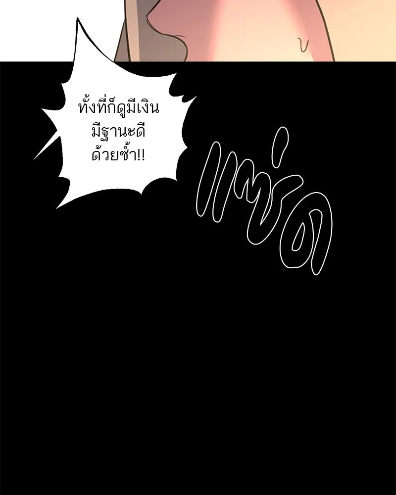 ตำนานเทพธิดาตกสวรรค์ ตอนที่ 41 รูปที่ 79