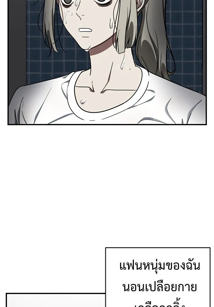 ช่วยเปลี่ยนฉันที ตอนที่ 148. ลีจียุน 1 รูปที่ 4