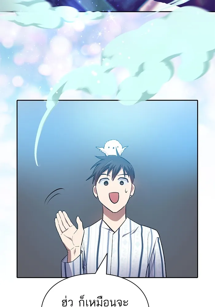 My S-Class Hunters ตอนที่ 67 เครื่องปั่นด้ายของราชาปีศาจ (2 รูปที่ 110