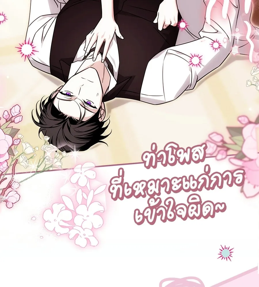 เปลี่ยนบทร้ายให้เป็นบทรัก ตอนที่ 74 รูปที่ 128