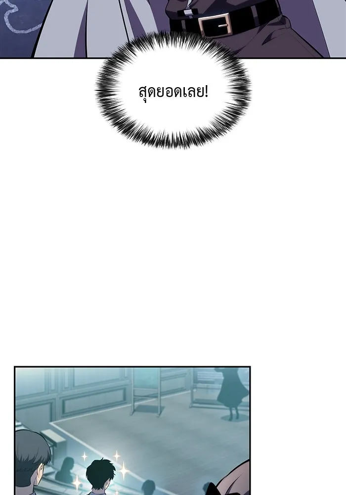 ลูกชายคนเล็กของดยุกคือมือสังหาร ตอนที่ 75 รูปที่ 76