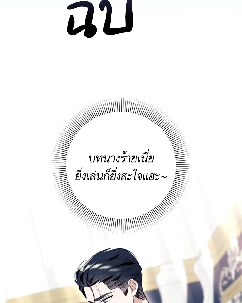 นึกว่าเป็นอิเซไคธรรมดา ตอนที่ 53 รูปที่ 92