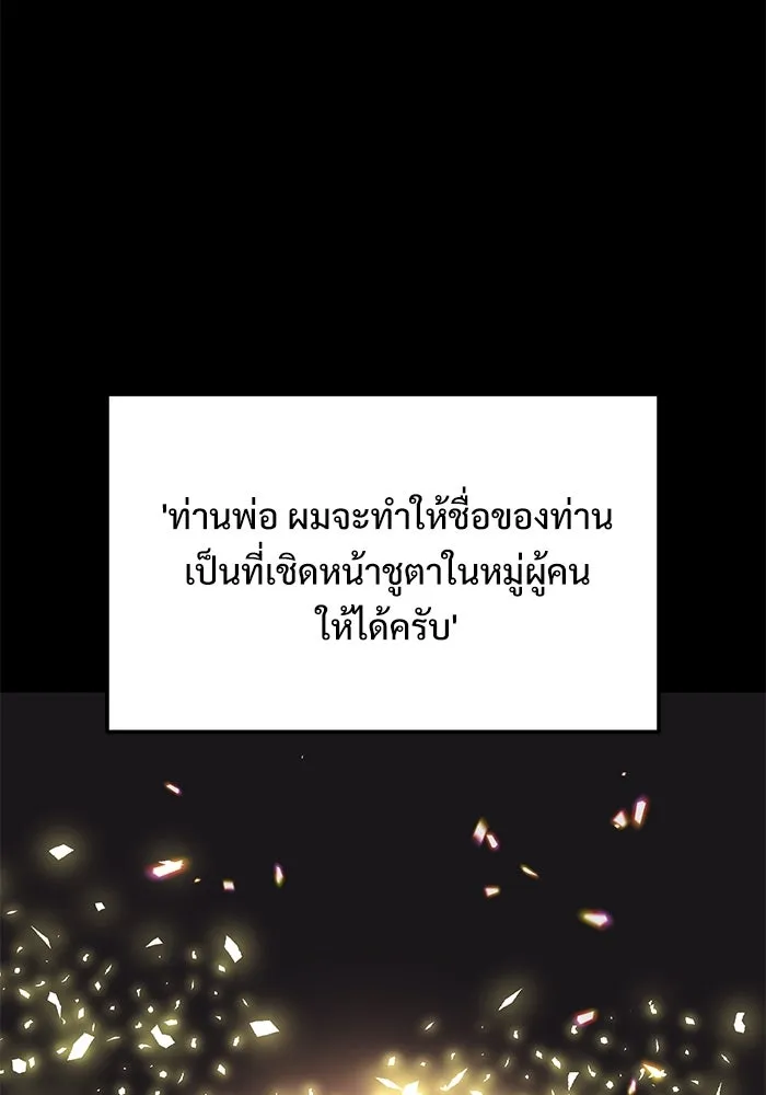 อัศวินดำล่าท้าเวลา ตอนที่ 55 รูปที่ 136