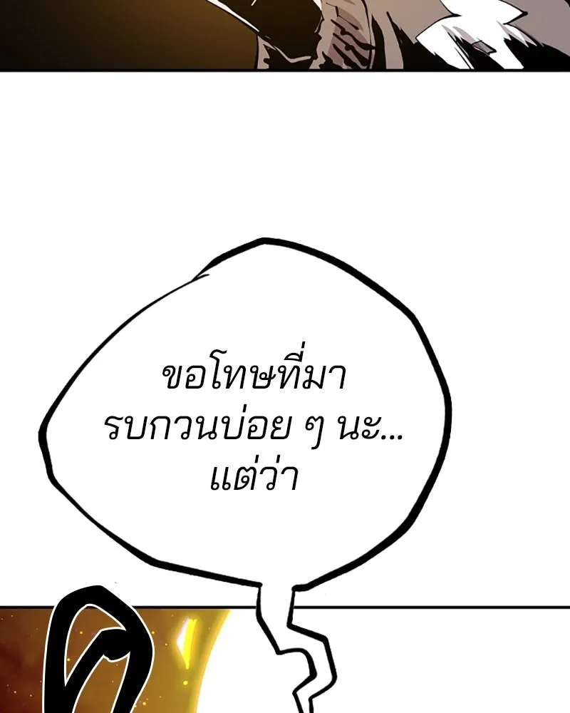 Player ตอนที่ 122 รูปที่ 29