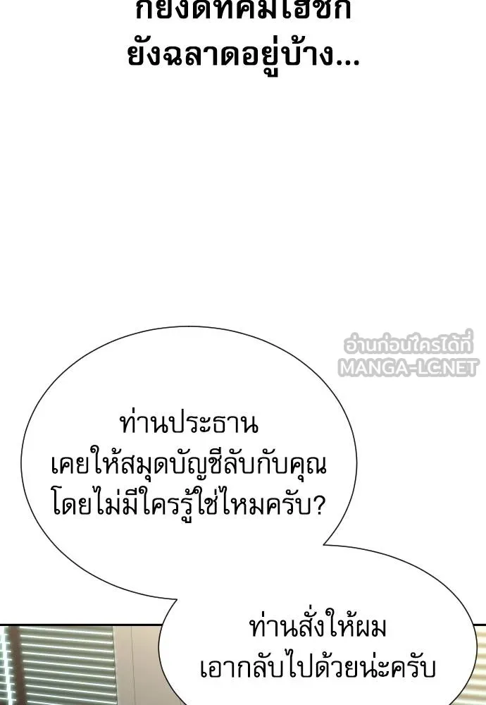 หลานอัจฉริยะ ตอนที่ 19 รูปที่ 27