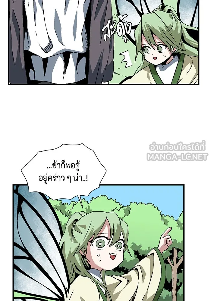 หนึ่งก้าวสู่เจ้ามาร ตอนที่ 26 ราชา (1) รูปที่ 63