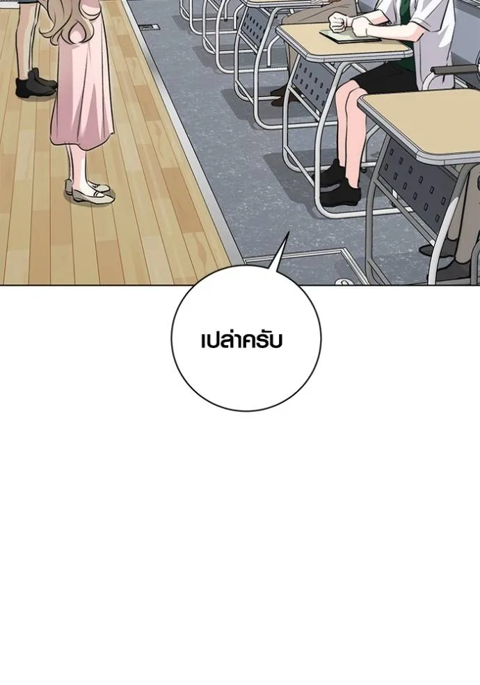 ออร่าดาราอัจฉริยะ ตอนที่ 26 รูปที่ 10