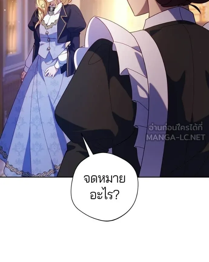 ถ้าเป็นนางร้าย ตอนที่ 42 รูปที่ 51
