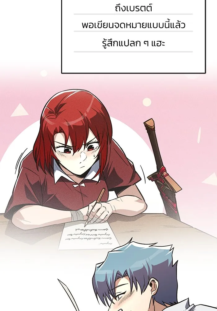 ชีวิตพลิกผันของลอร์ดผู้เกียจคร้าน ตอนที่ 109 วิธีเดินให้ได้นาน ๆ รูปที่ 46