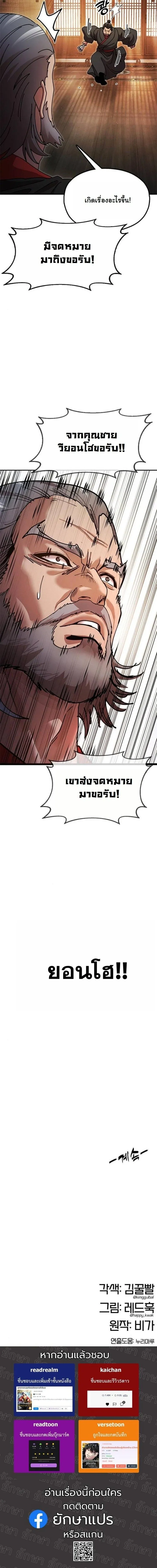 Chronicles of the Lazy Sovereign บ_นท_กของราชาจอมข_เก_ยจ ตอนที่ ตอนที่ 17 รูปที่ 10