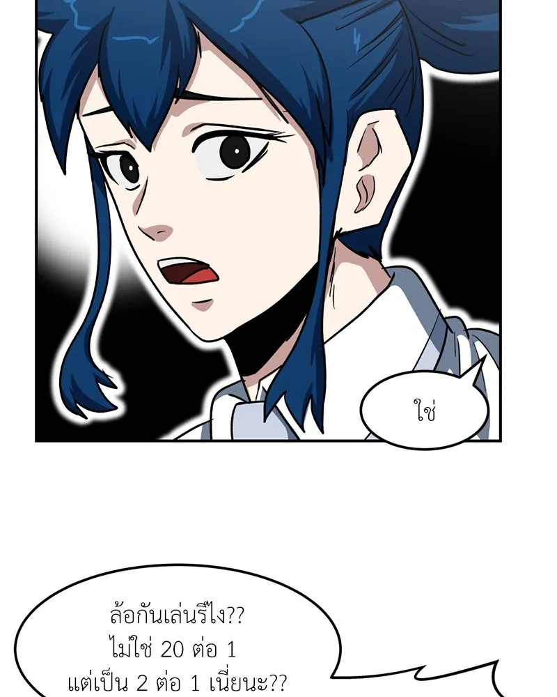 โรงเรียนสัตว์กินเนื้อ ตอนที่ 51 รูปที่ 34