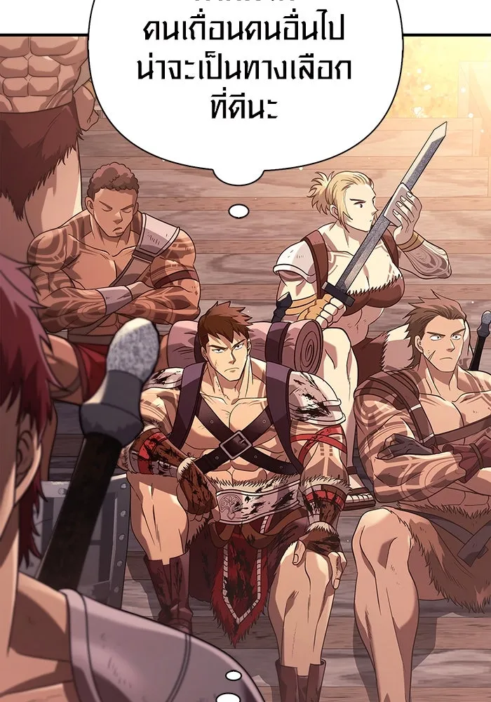 เอาชีวิตรอดในเกมฉบับคนเถื่อน ตอนที่ 14 รูปที่ 58