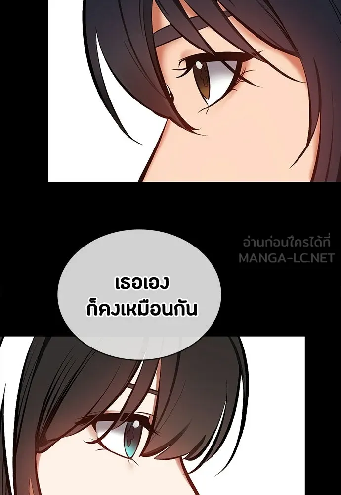 มือสังหารพันธุ์อมตะ ตอนที่ 78 รูปที่ 123