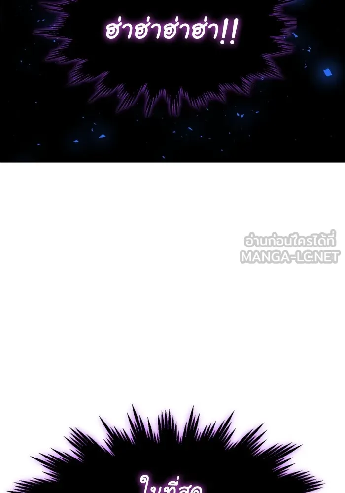 อดีตบอสหอคอย ตอนที่ 35 รูปที่ 87