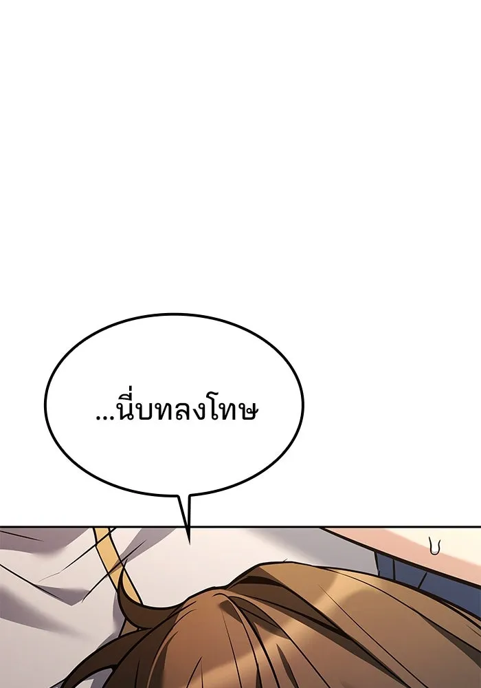 ครัวจอมเวท ตอนที่ 51 รูปที่ 130