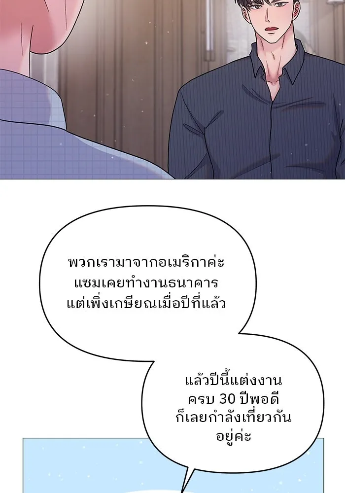 คู่มือคว้าหัวใจนายตัวร้าย ตอนที่ 13 รูปที่ 16