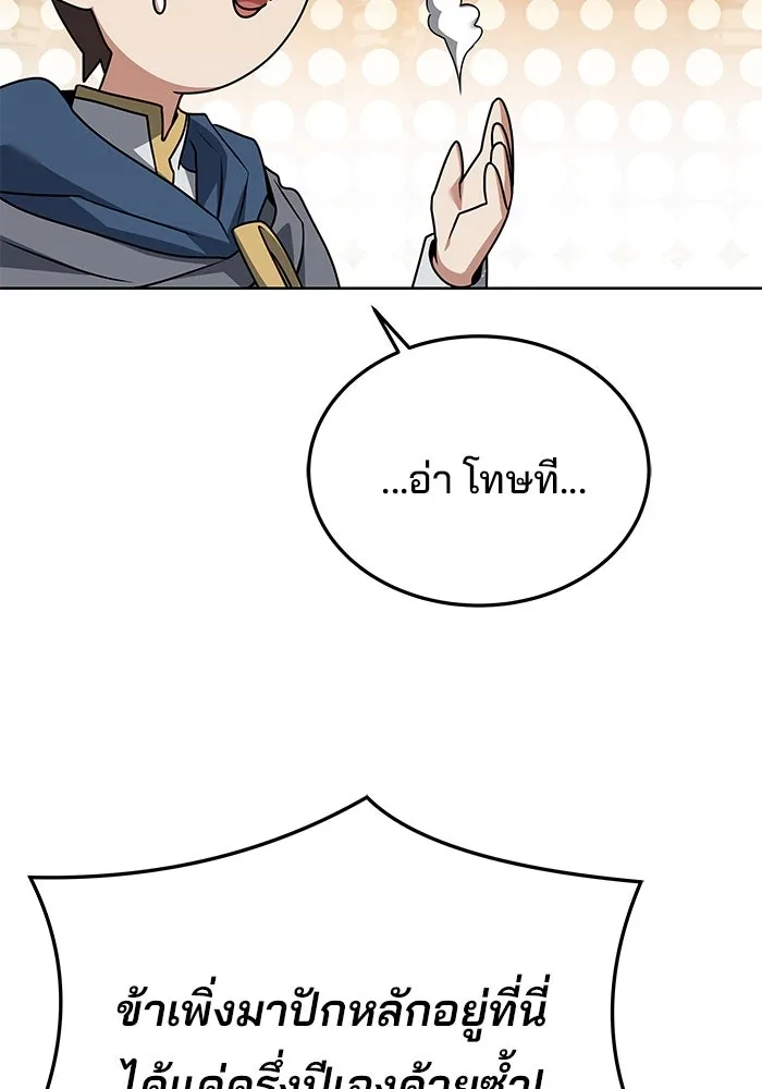 ครัวจอมเวท ตอนที่ 21 รูปที่ 8