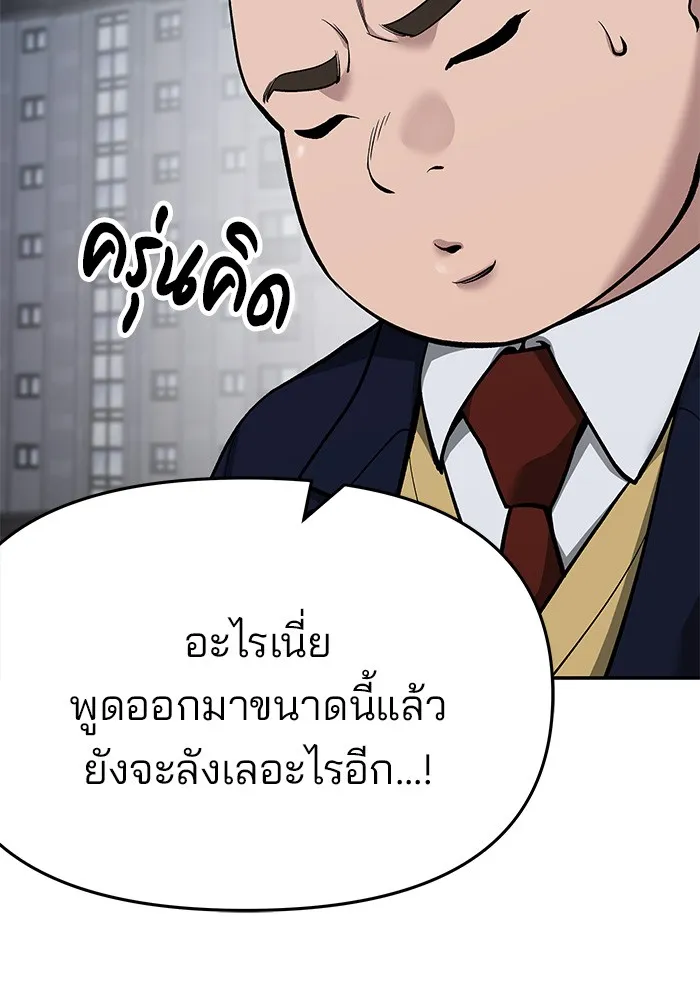 เลวฟาดเลว ตอนที่ 74 รูปที่ 7