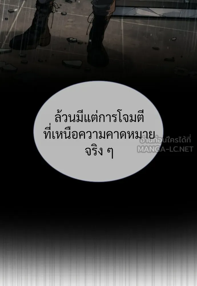 นักฆ่าย้อนวัย ตอนที่ 131 รูปที่ 294